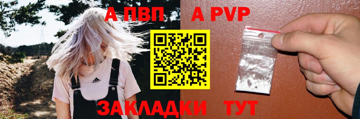 Alpha-PVP мука Ликино-Дулёво