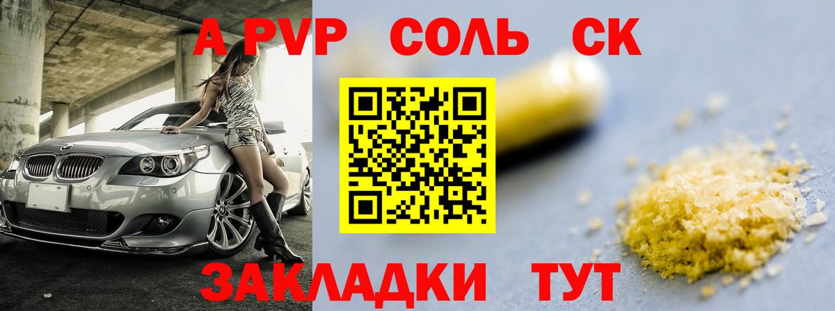 Ликино-Дулёво  Alpha-PVP Соль  A-PVP  купить   Вход с VPN 
