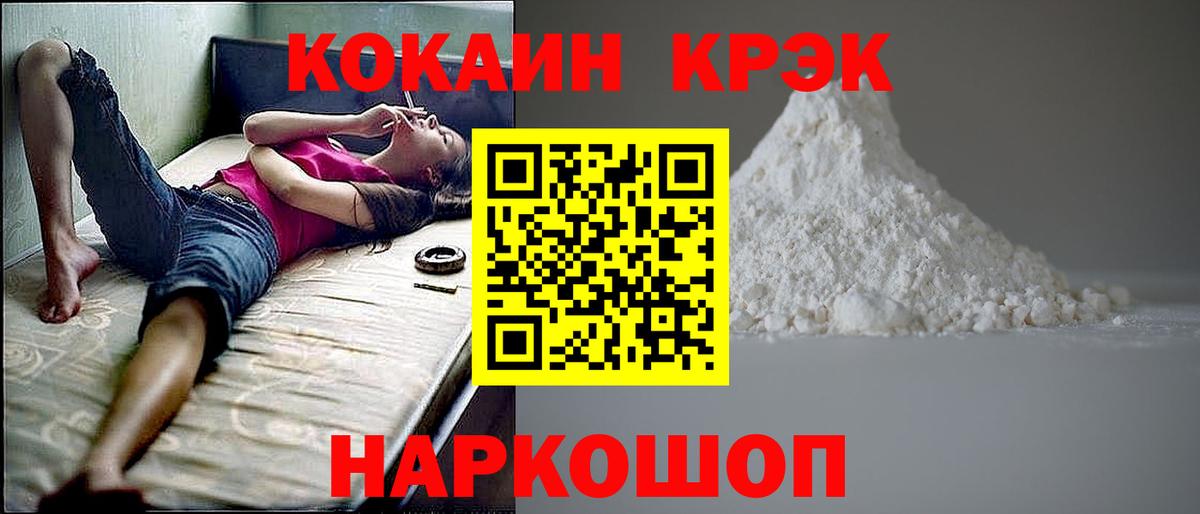 COCAIN Перу  хочу   КОКАИН  Ликино-Дулёво  КОКАИН Fish Scale  Вход с VPN 