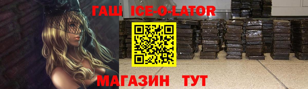 Ликино-Дулёво  ГАШИШ Premium  ГАШИШ гашик  Вход с VPN 