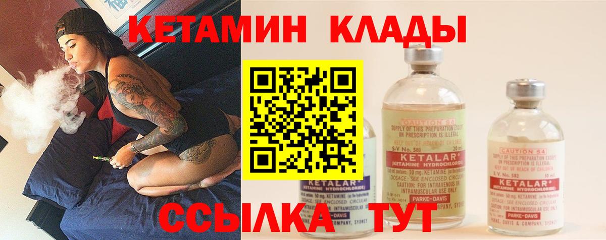 Ликино-Дулёво  Кетамин VHQ  Вход с VPN 