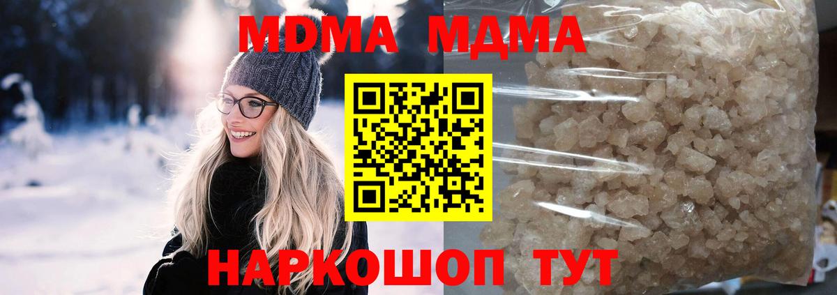 МДМА молли  Вход с VPN  Ликино-Дулёво  МДМА Molly 