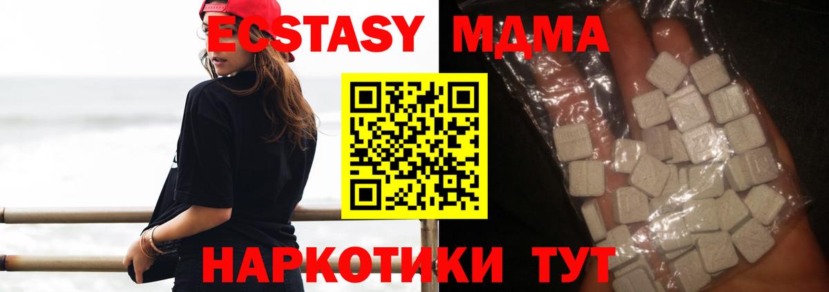 MDMA Molly Ликино-Дулёво