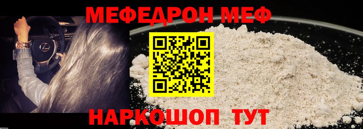 Ликино-Дулёво  Меф 4 MMC  Вход с VPN  Меф  МЕФ 4 MMC 