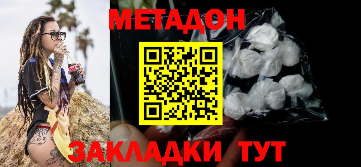 ссылка на мегу   Метадон мёд  Вход с VPN  Ликино-Дулёво  МЕТАДОН methadone 