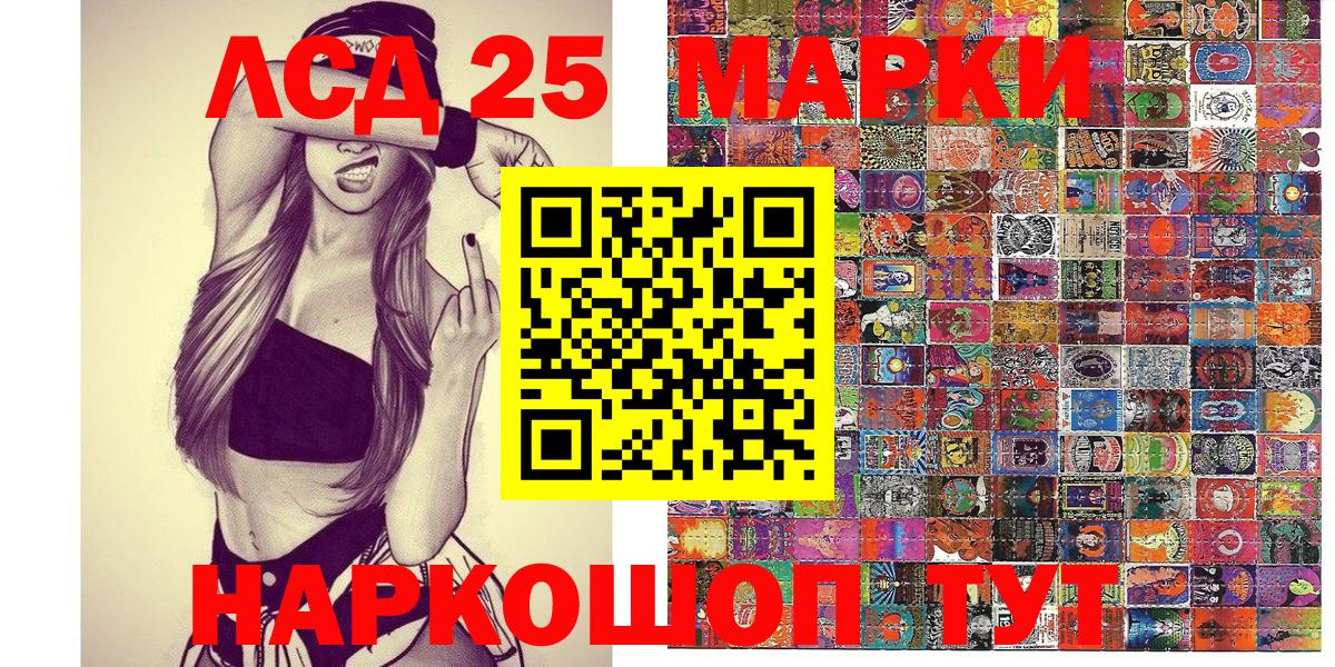 Наркотические марки 1500мкг Ликино-Дулёво