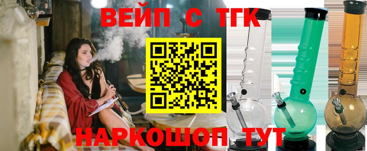 Дистиллят ТГК вейп с тгк Ликино-Дулёво