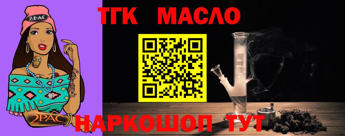 Ликино-Дулёво  Дистиллят ТГК Wax  Вход с VPN  Дистиллят ТГК вейп с тгк 